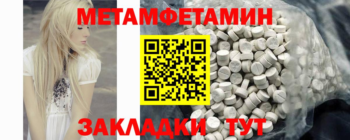 Amphetamine Розовый  АМФ  Новотроицк  Вход с VPN 