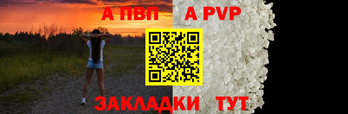 Alpha PVP мука  Alpha PVP СК  Alfa_PVP крисы CK  Вход с VPN  Alfa_PVP  Новотроицк 