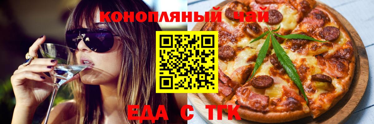 Новотроицк  Canna-Cookies марихуана  Вход с VPN 