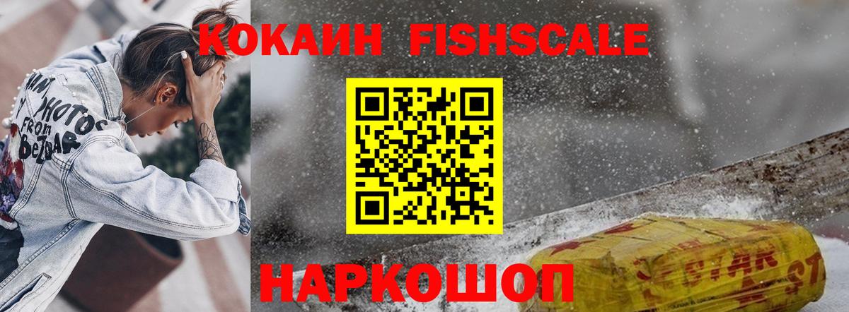 COCAIN Columbia  COCAIN 97%  Вход с VPN  Cocaine  Новотроицк 