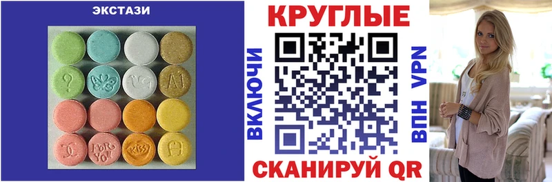 ЭКСТАЗИ ешки  OMG tor  darknet состав  Новотроицк 