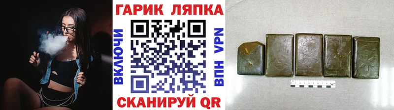 ГАШИШ индика сатива  Новотроицк 