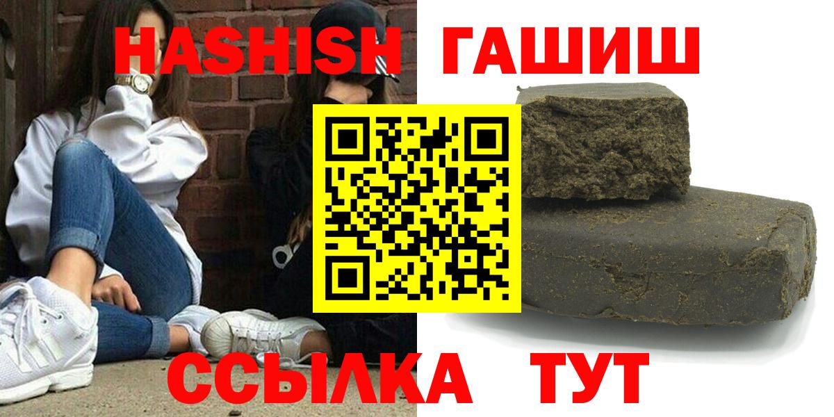 ГАШИШ AMNESIA HAZE  Гашиш hashish  Вход с VPN  ГАШИШ  Новотроицк 