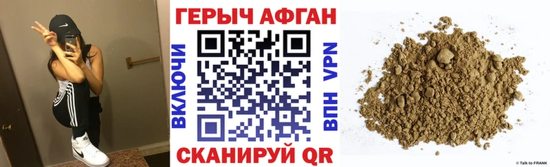 как найти закладки  Новотроицк  ГЕРОИН белый 