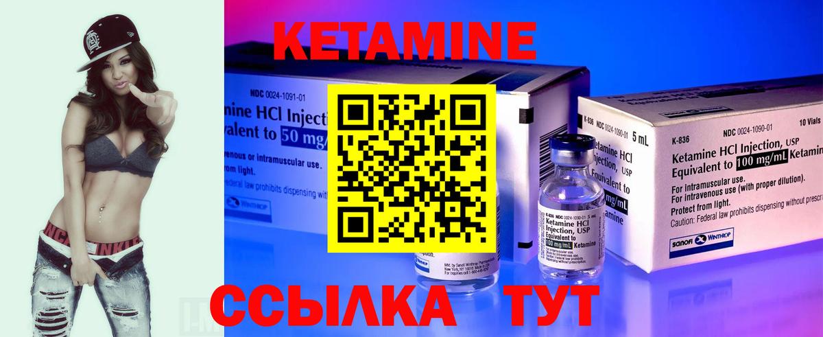 КЕТАМИН VHQ  КЕТАМИН ketamine  Вход с VPN  Новотроицк 