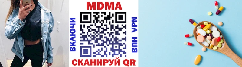 МДМА Molly  закладки  Новотроицк 