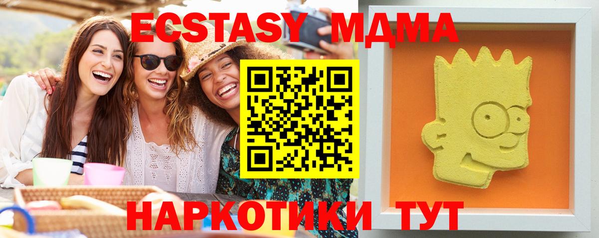 МДМА Molly  MDMA кристаллы  Новотроицк  Вход с VPN 