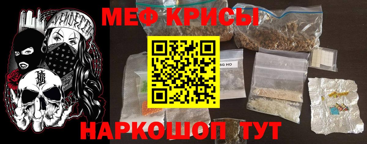 Мефедрон мука Новотроицк