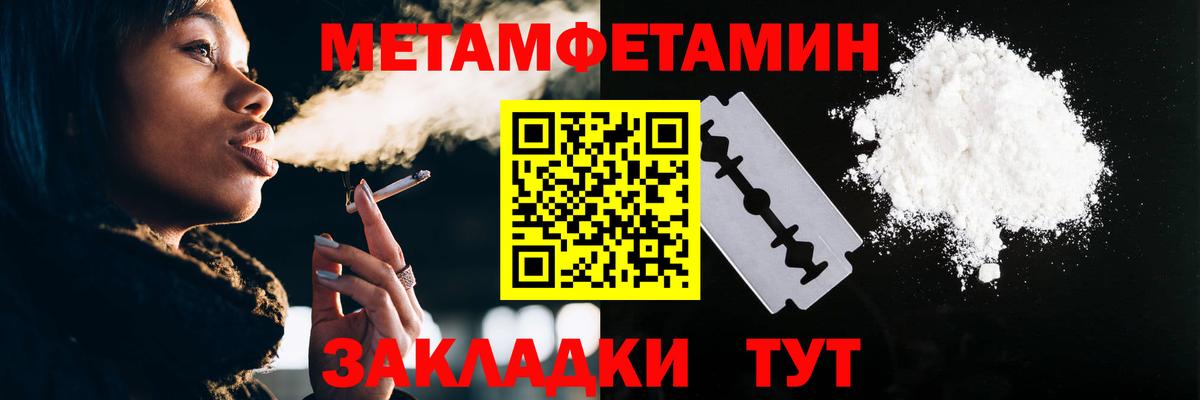 Новотроицк  МЕТАМФЕТАМИН витя  Вход с VPN  МЕТАМФЕТАМИН витя 