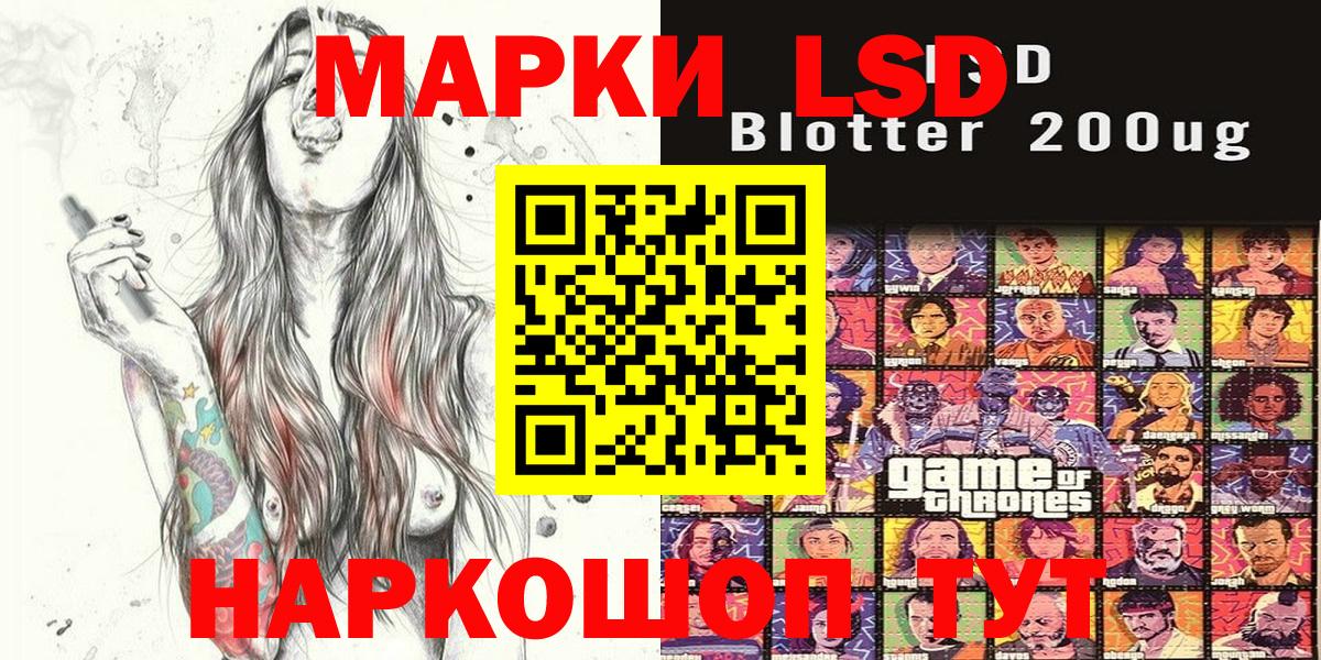 Марки 25I-NBOMe 1500мкг Новотроицк