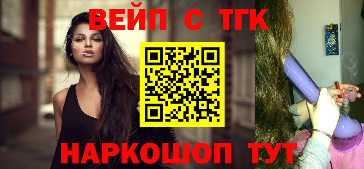 ТГК гашишное масло Новотроицк